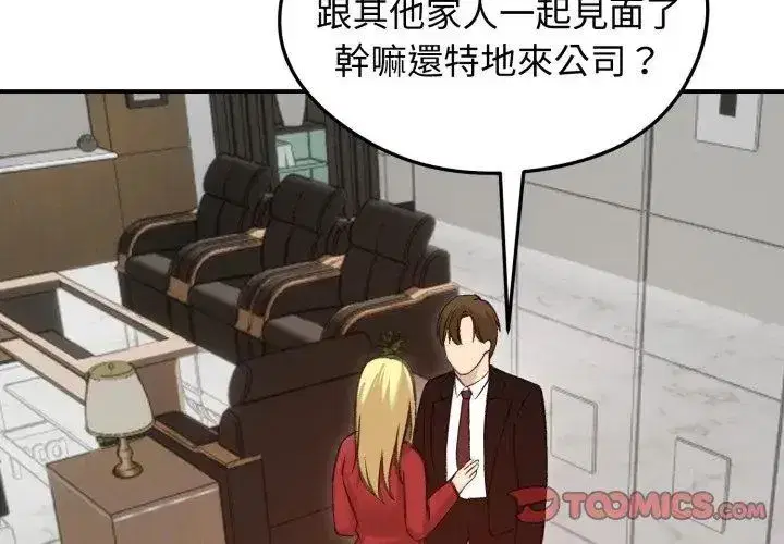 第137話