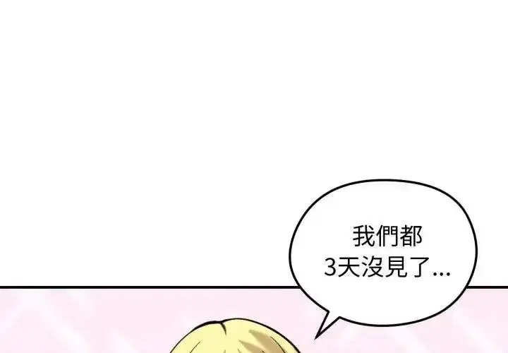 第137話
