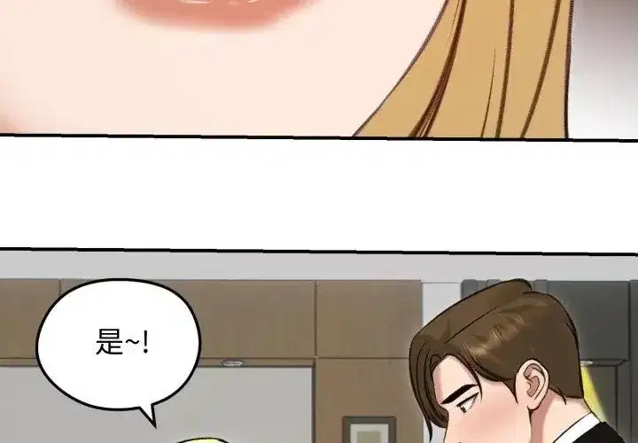 第137話
