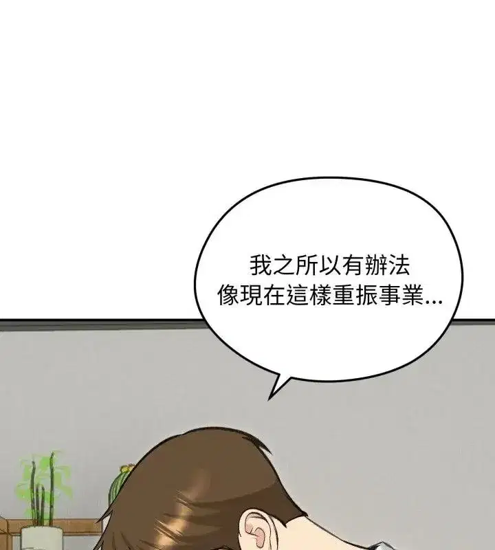 第137話