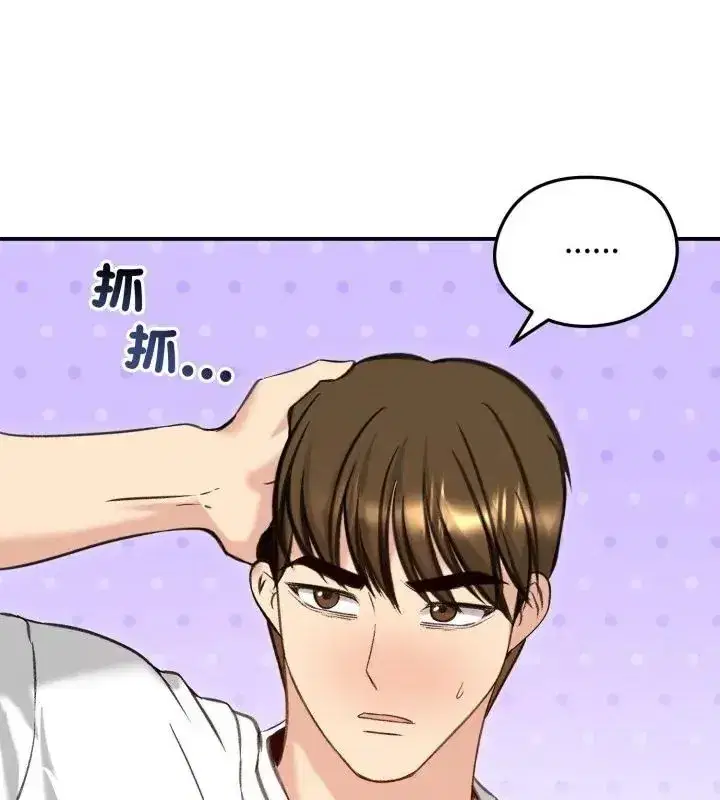 第137話