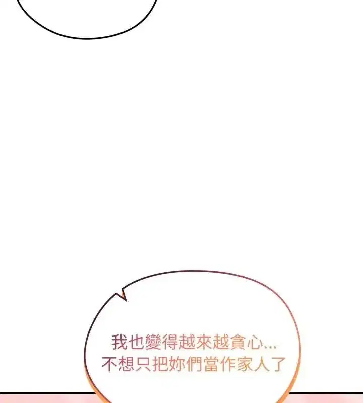 第137話