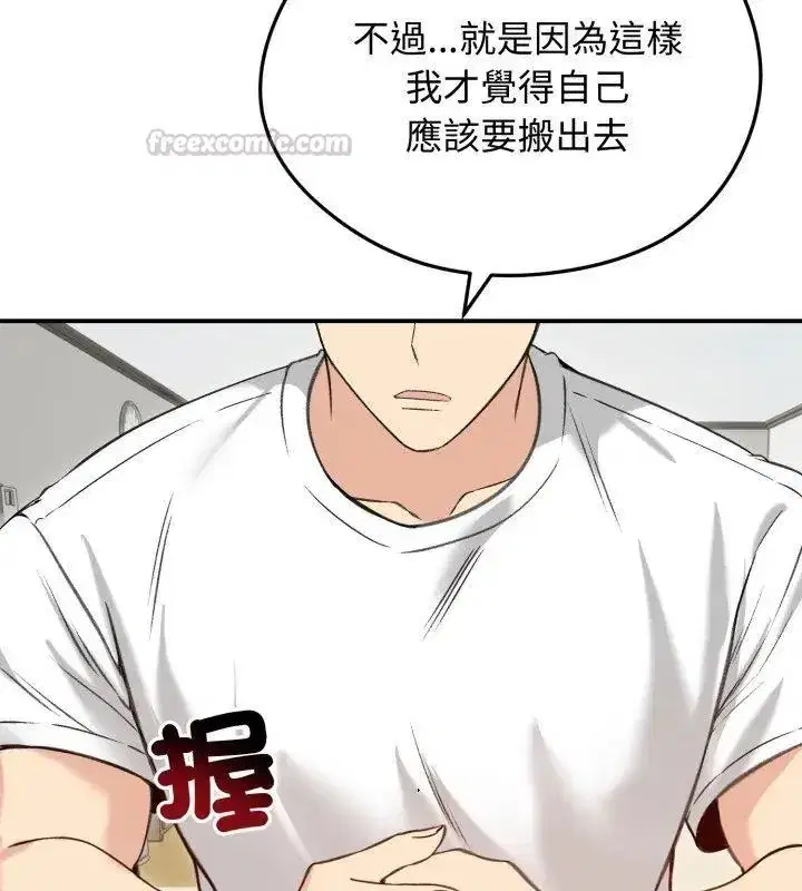 第137話