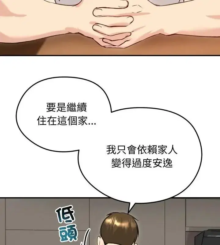 第137話