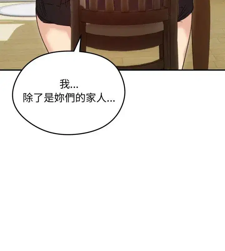 第137話