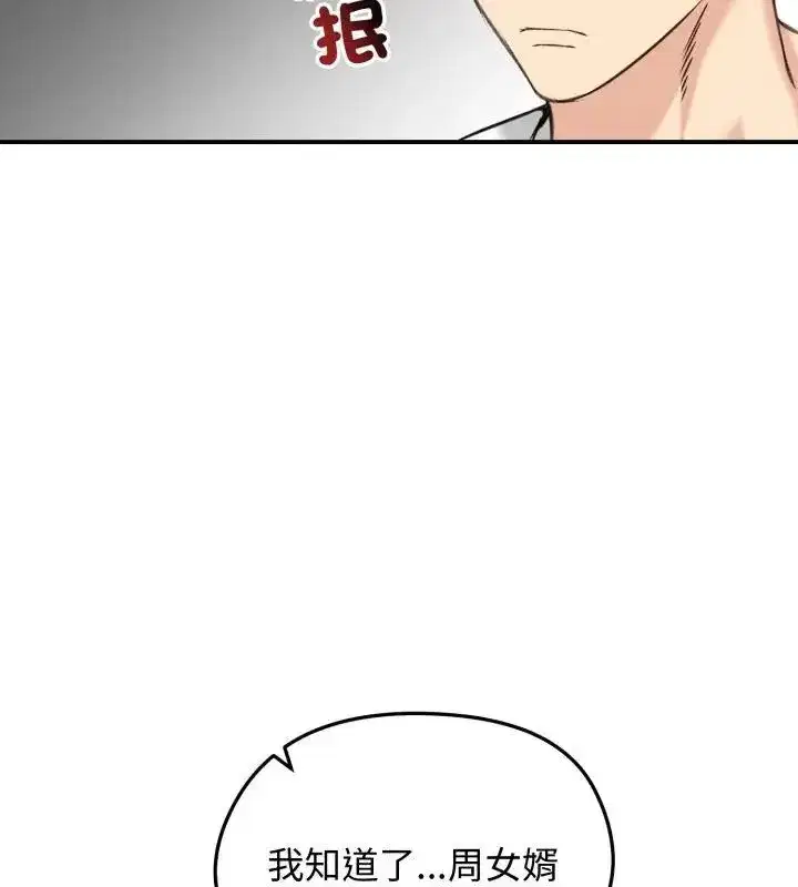 第137話