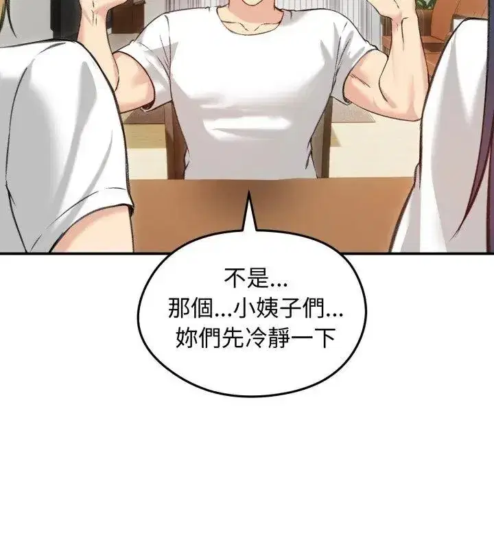 第137話