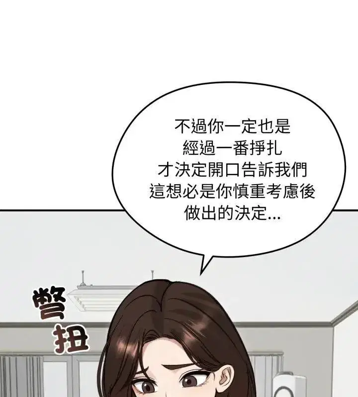 第137話