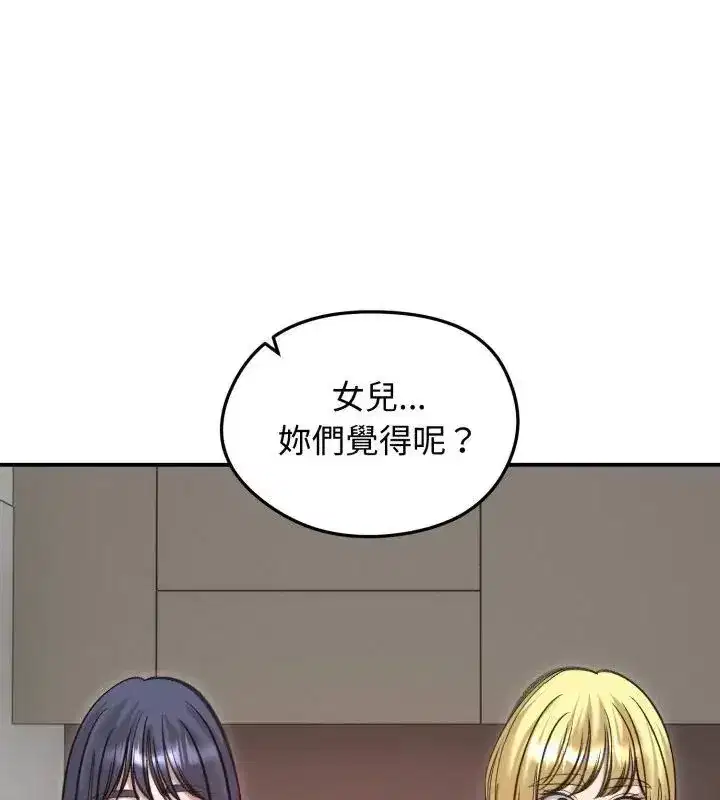 第137話