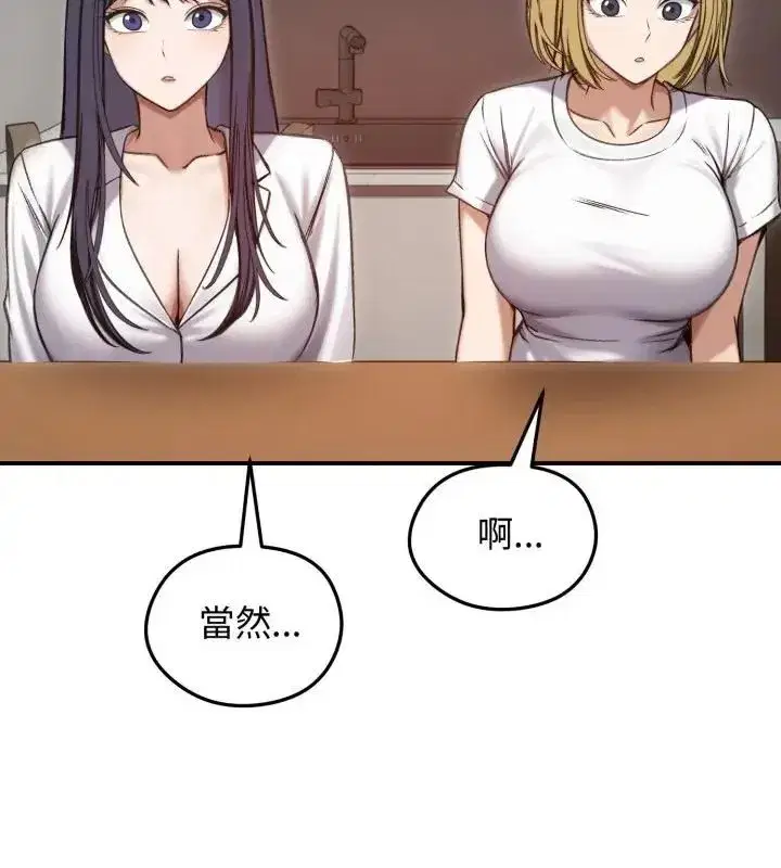 第137話