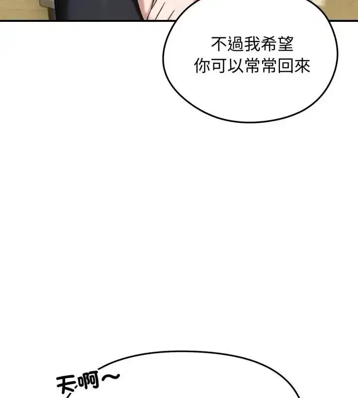 第137話