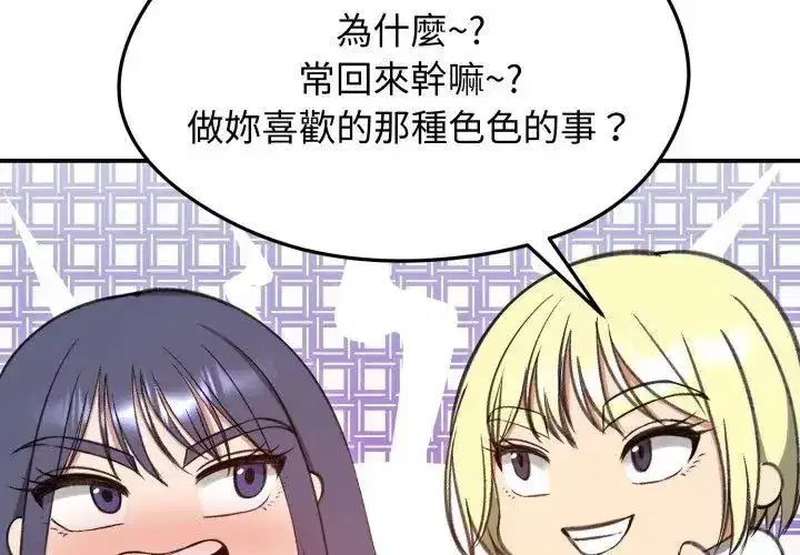 第137話