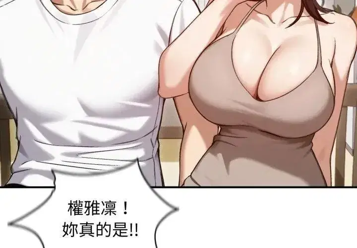 第137話