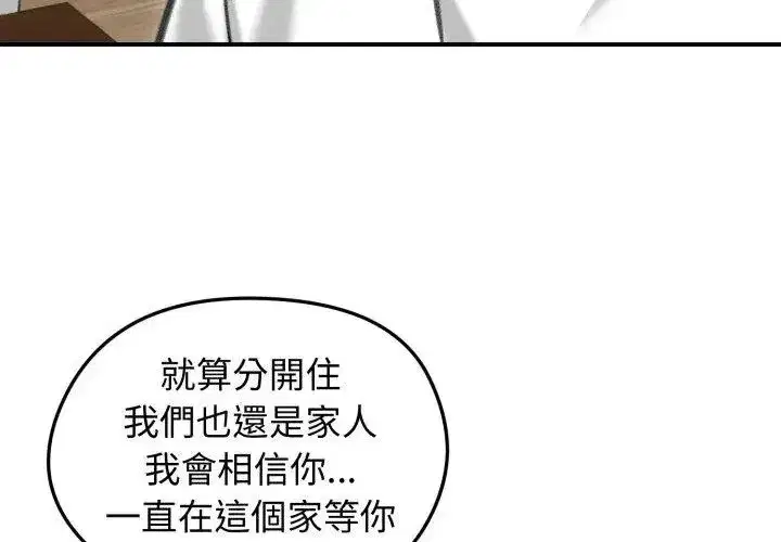第137話