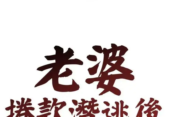 第137話
