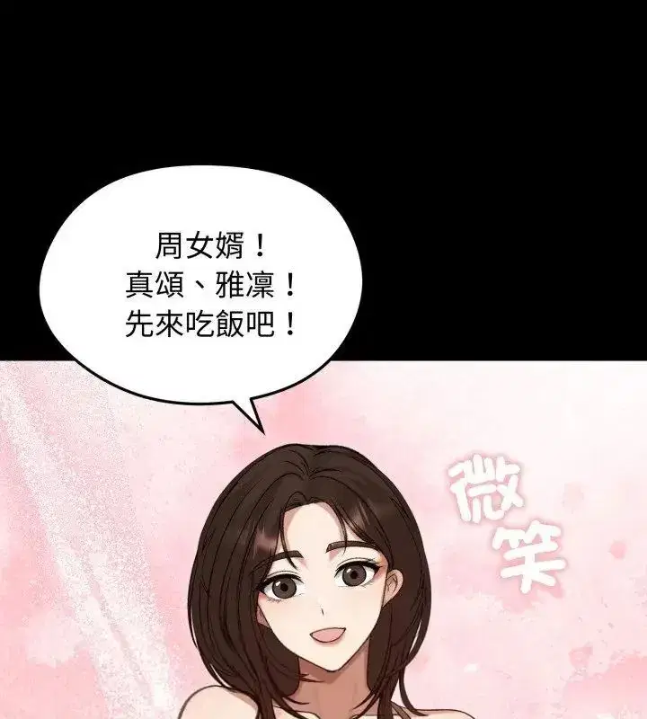 第137話