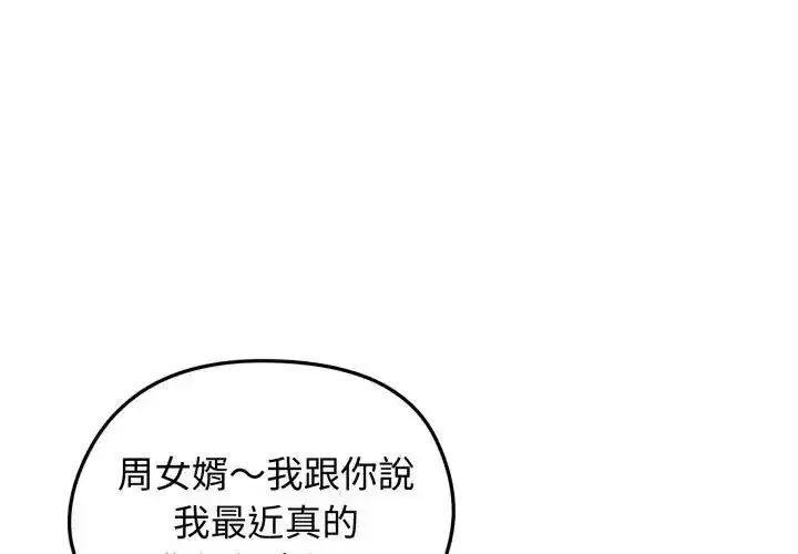 第138話