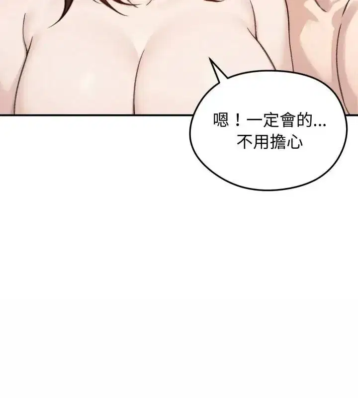第138話