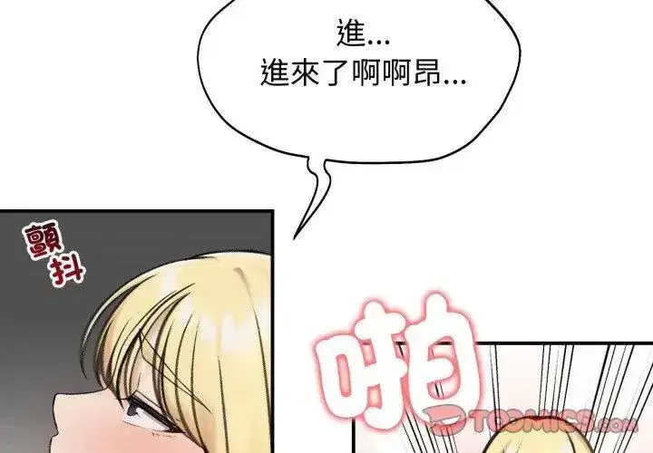 第138話