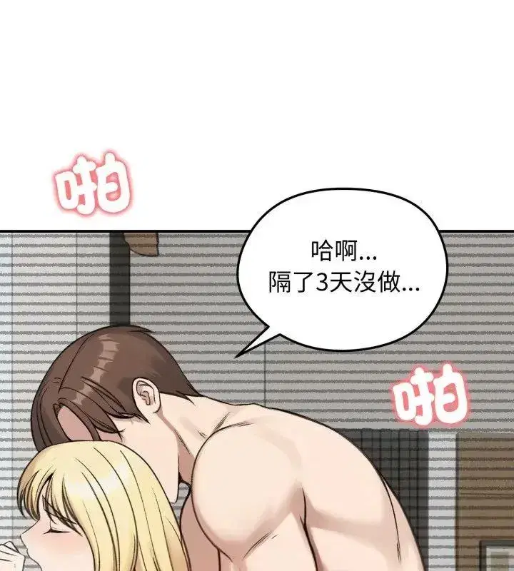 第138話