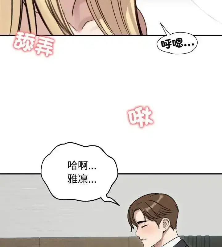 第138話