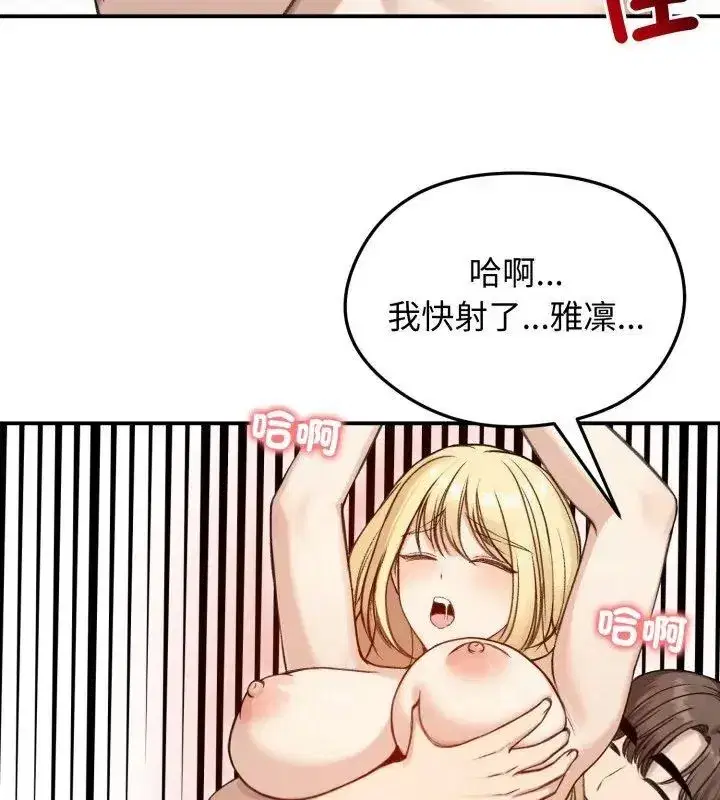 第138話
