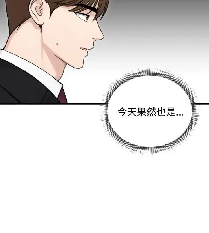 第138話