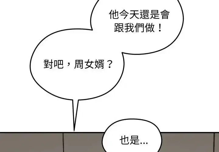 第138話