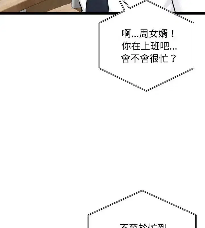 第139話