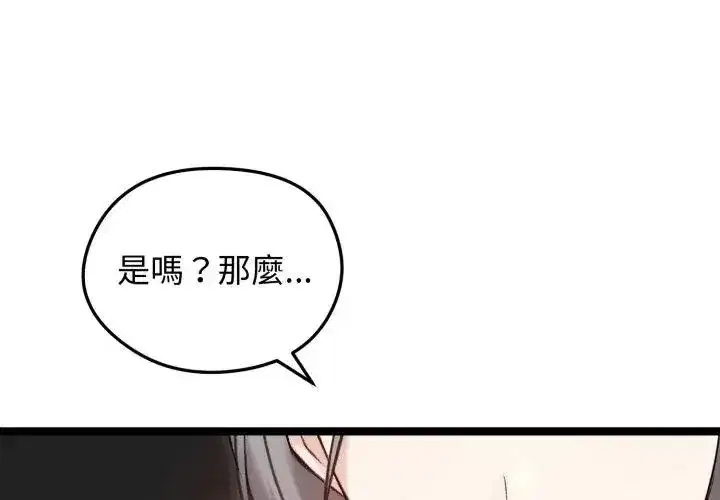 第139話