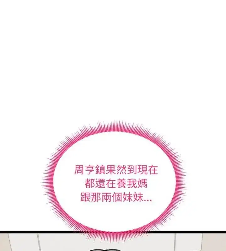 第139話