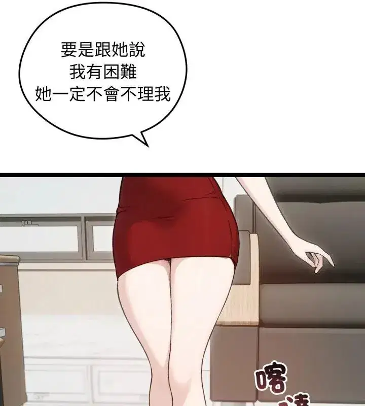 第139話
