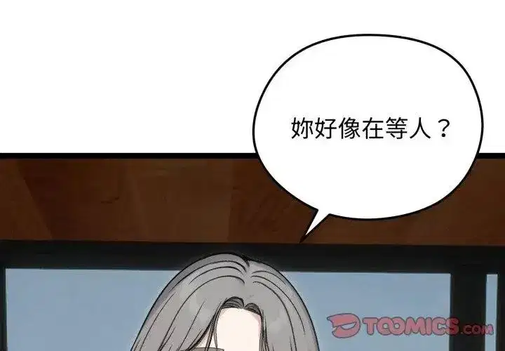 第139話