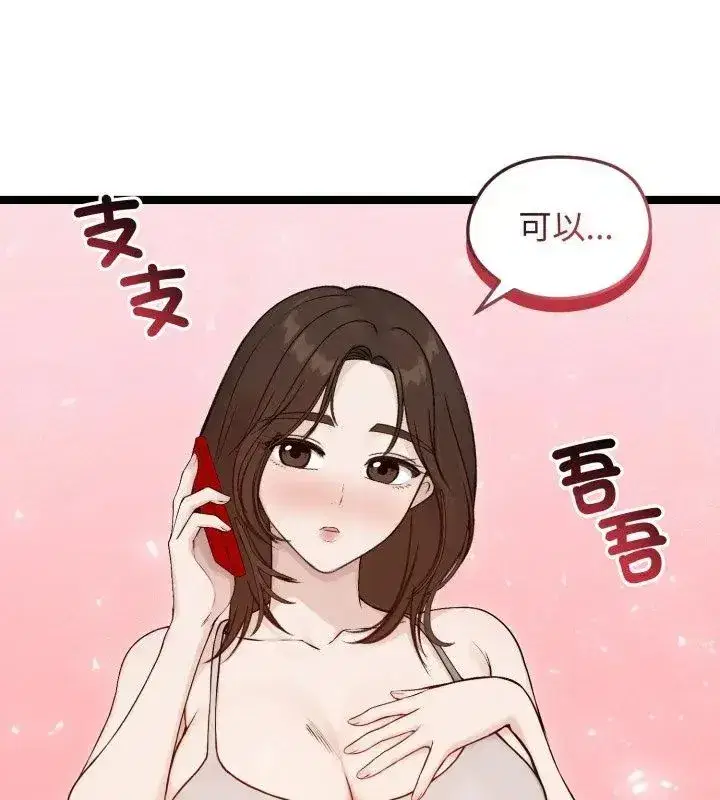 第139話