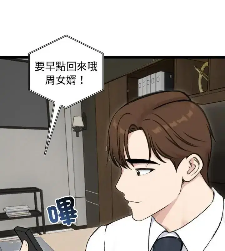 第139話