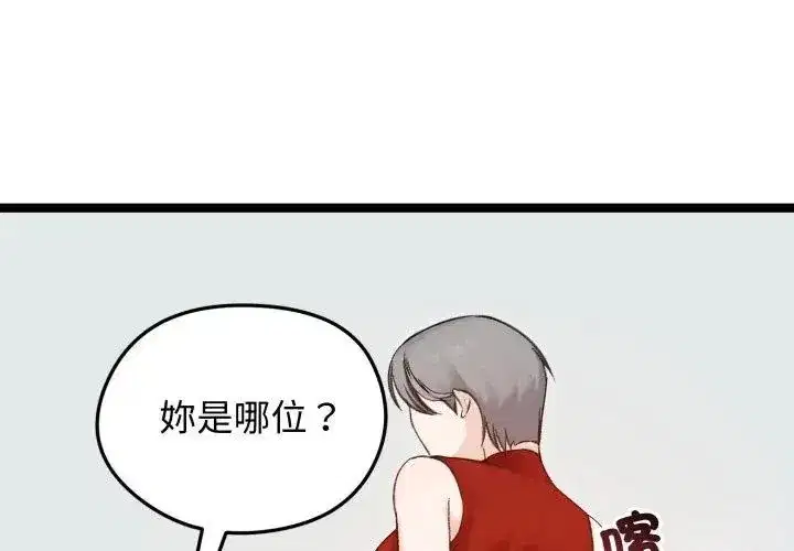 第139話