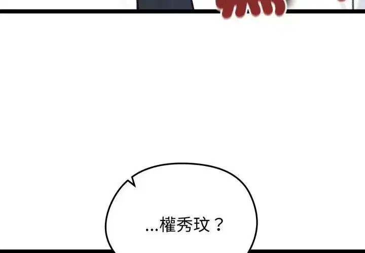 第139話