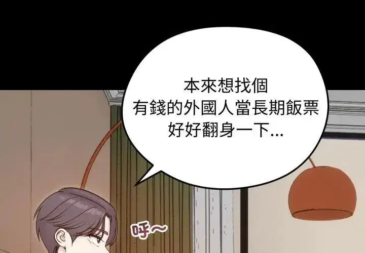 第139話