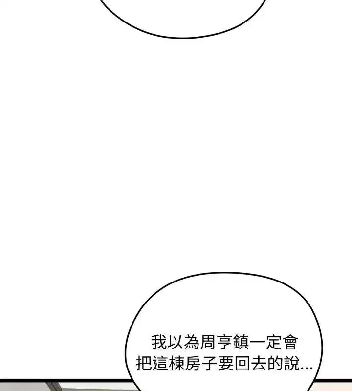 第140話