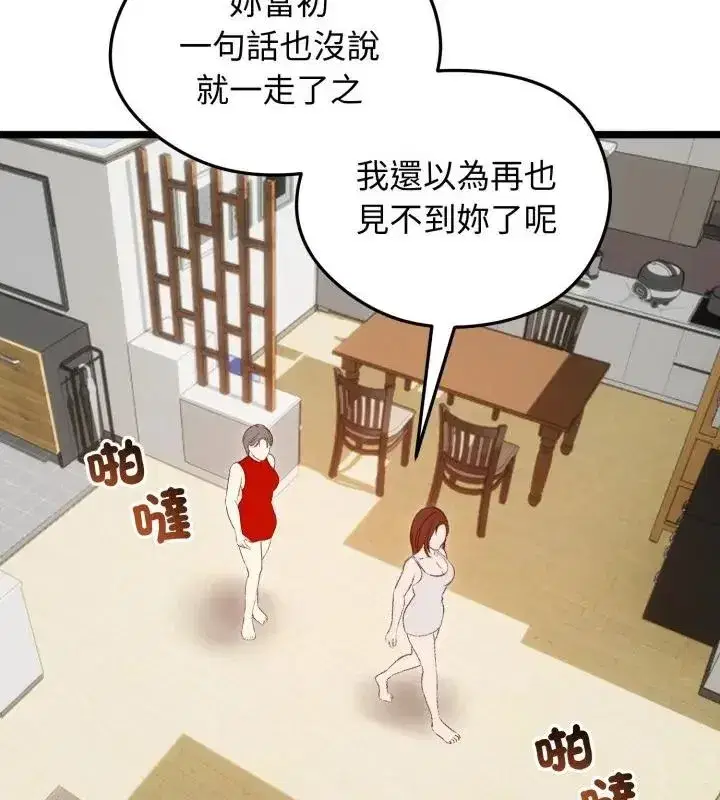第140話