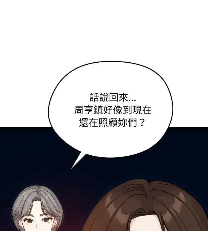 第140話