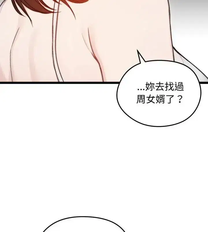 第140話