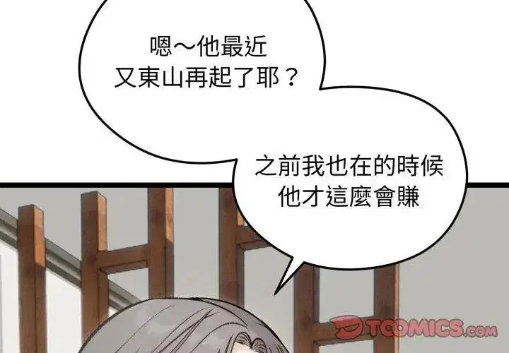 第140話
