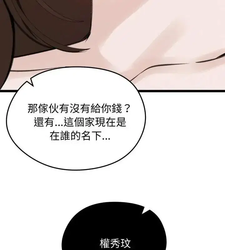 第140話