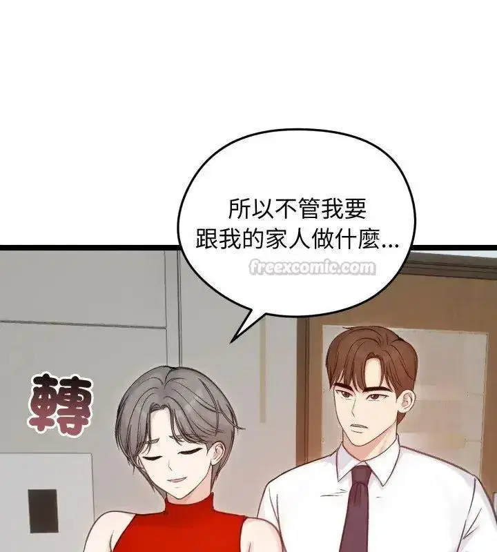 第140話