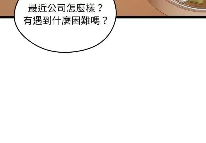 第140話