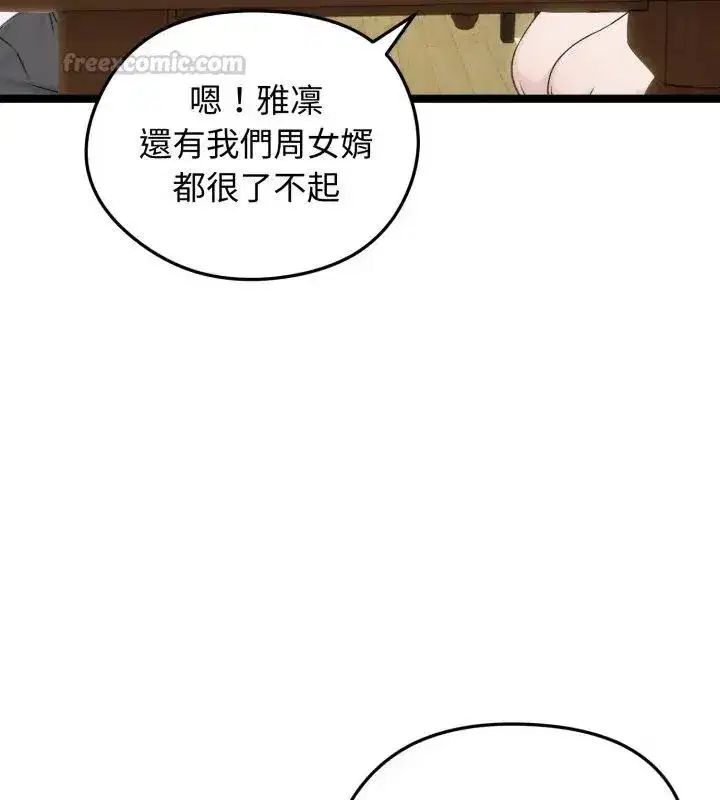 第140話