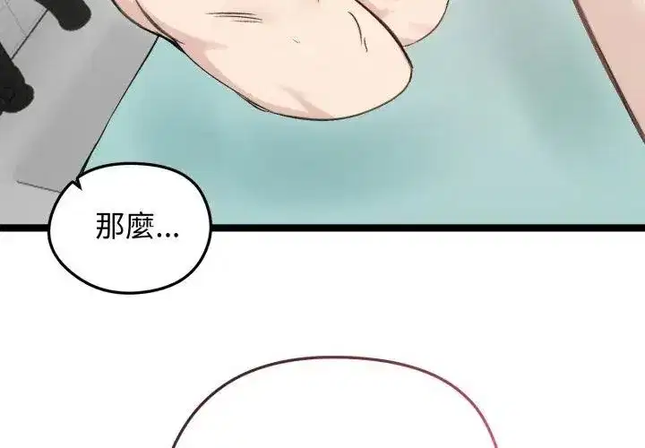 第140話