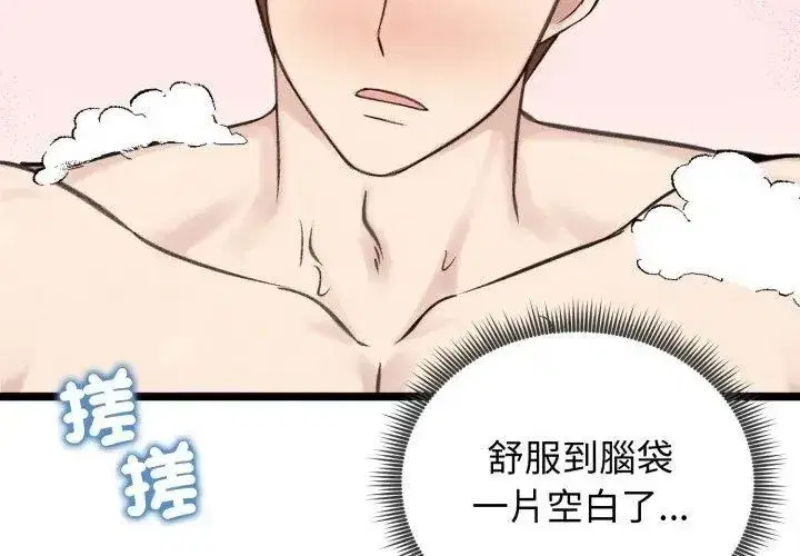 第140話