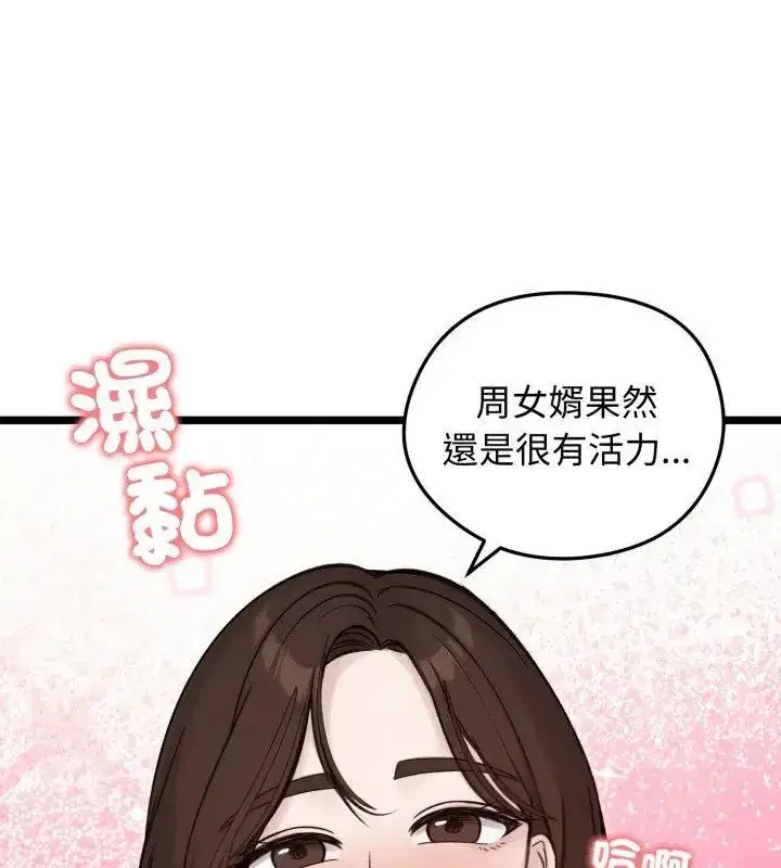 第140話